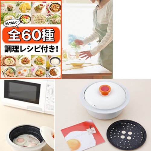Amazon | 【電子レンジで焦げ目調理! 焼く・煮る・蒸す・炒める等60種